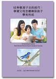 Parenting Practices Booklet